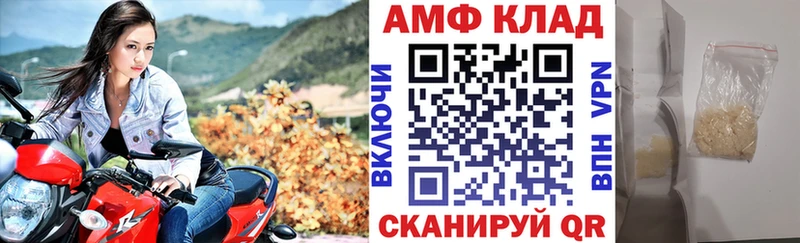 АМФ VHQ  кракен рабочий сайт  Реж  где купить наркотик 