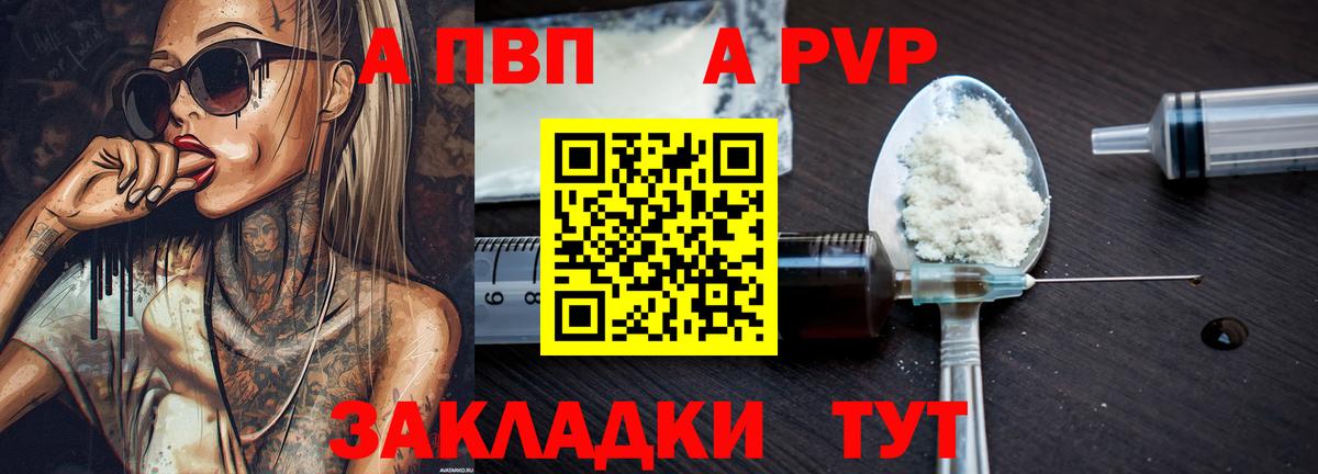 Alpha-PVP кристаллы  Вход с VPN  Реж  A PVP Crystall  Alpha PVP VHQ 
