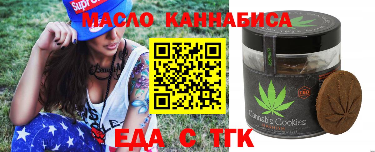 Canna-Cookies конопля  Вход с VPN  Реж 