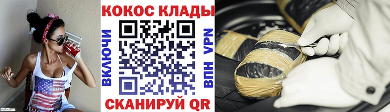 КОКАИН 99%  наркота  Реж 