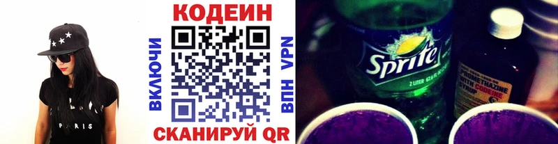 купить  сайты  Реж  Кодеиновый сироп Lean Purple Drank 