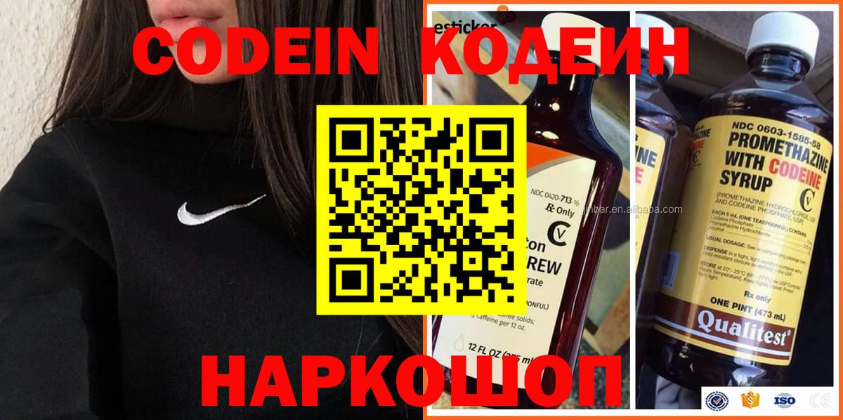 Кодеиновый сироп Lean напиток Lean (лин) Реж