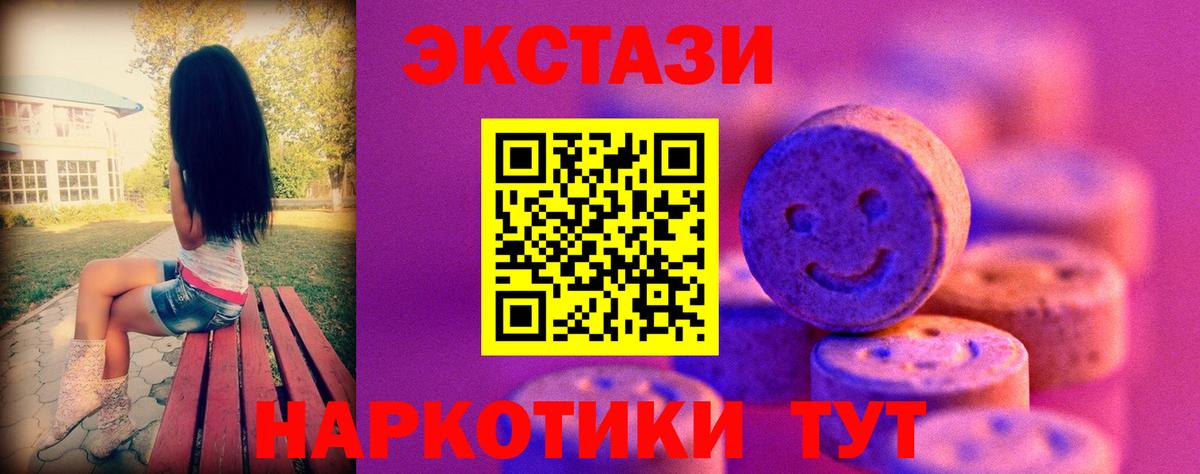 ЭКСТАЗИ  Вход с VPN  Реж  Ecstasy MDMA  Ecstasy MDMA 