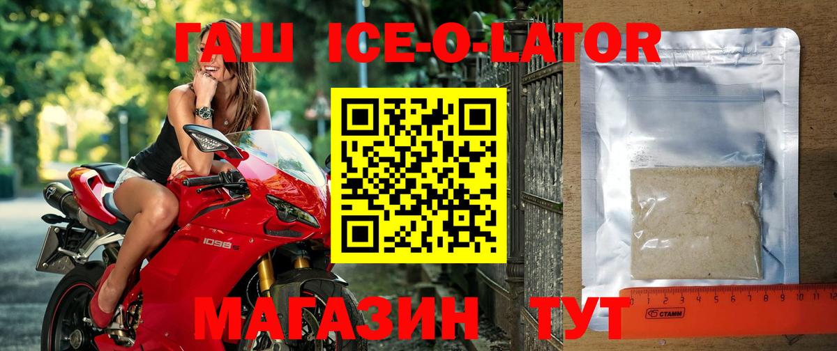 Реж  ГАШ VHQ  ГАШ ice o lator  ГАШИШ  Вход с VPN 