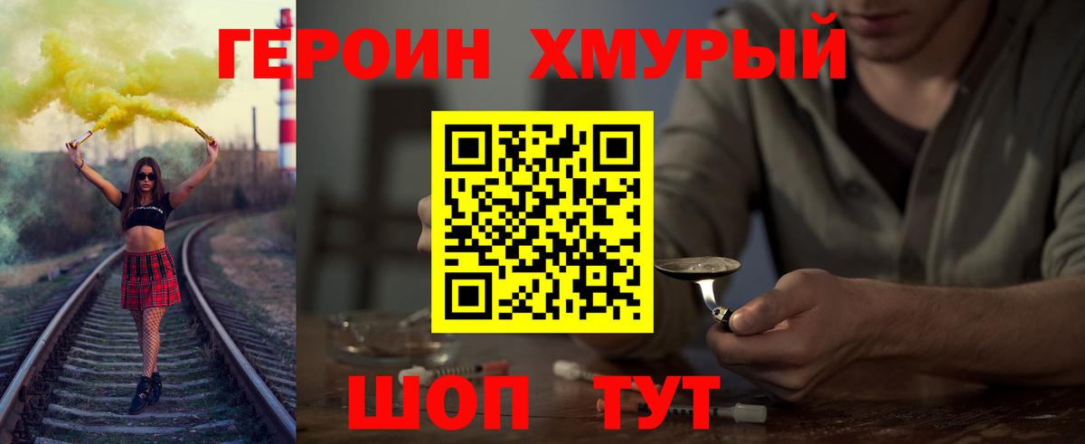 Реж  ГЕРОИН афганец  Вход с VPN 