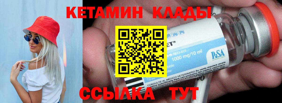Реж  КЕТАМИН ketamine  Кетамин ketamine  Вход с VPN 