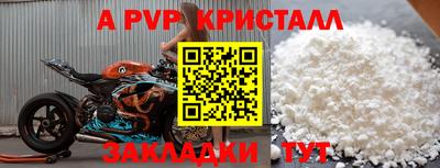 ALPHA-PVP Камышлов