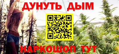 каннабис Канаш