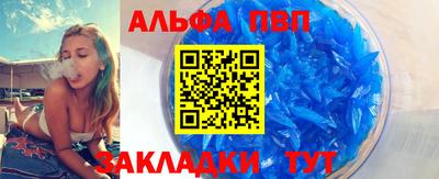 ALPHA-PVP Камышлов