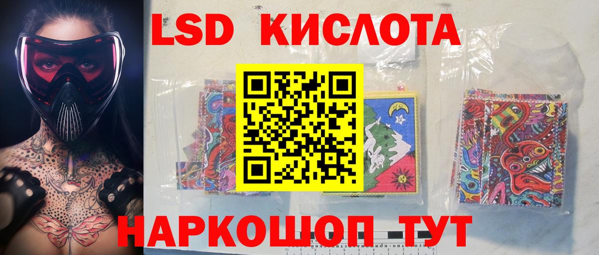 ЛСД экстази кислота Реж
