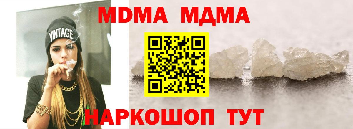 Реж  МДМА VHQ  Вход с VPN  МДМА  MDMA Molly 