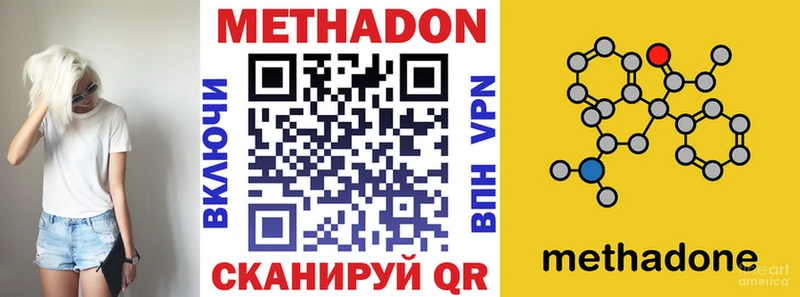 МЕТАДОН белоснежный где можно купить Реж