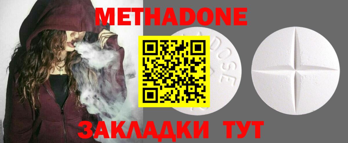 МЕТАДОН кристалл  МЕТАДОН methadone  OMG зеркало  Реж  Вход с VPN 