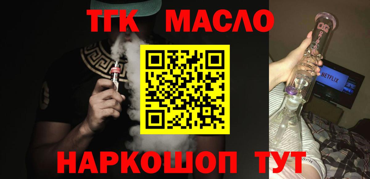 Дистиллят ТГК THC oil Реж