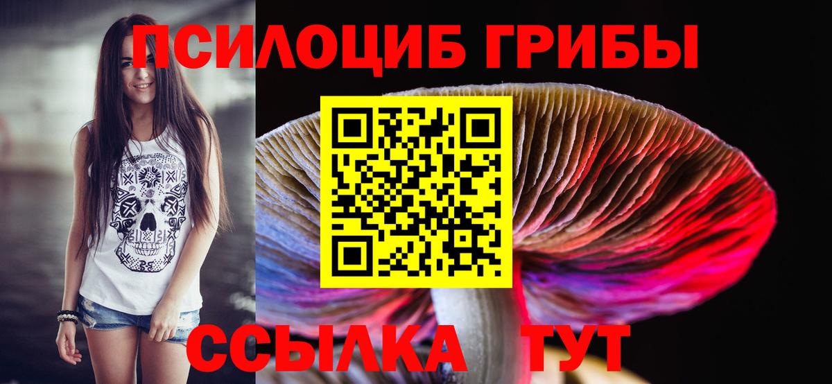 Псилоцибиновые грибы ЛСД  Вход с VPN  Реж 