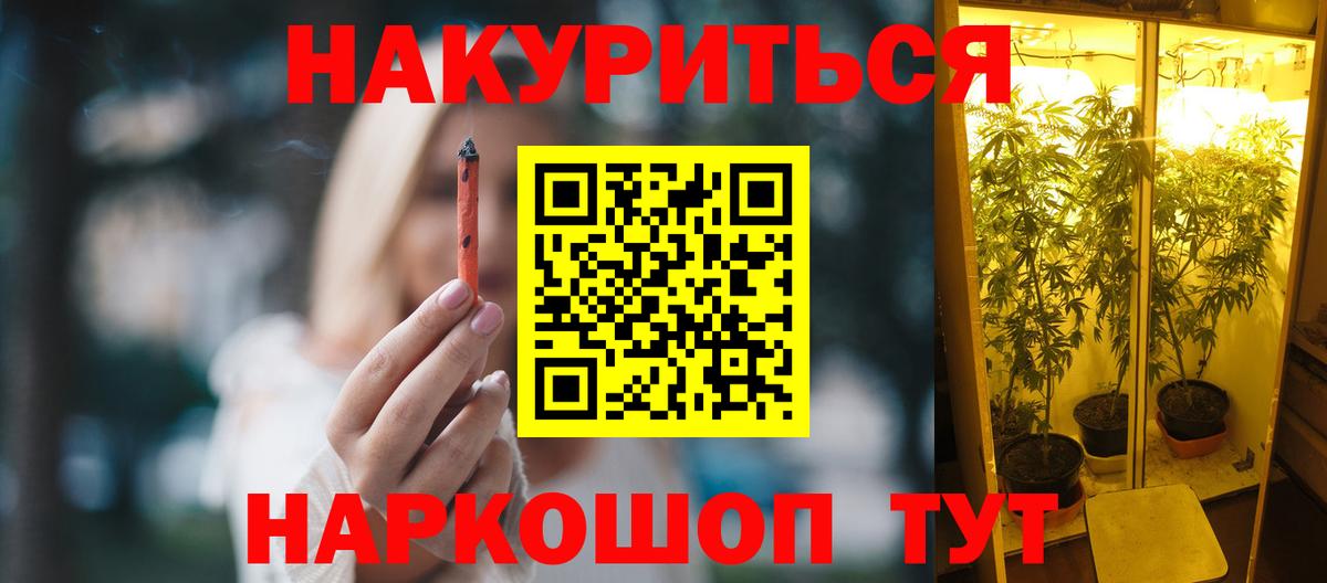 Канабис тримм Реж